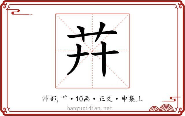 𦬠