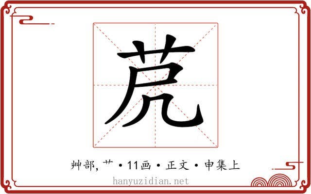 𦭀