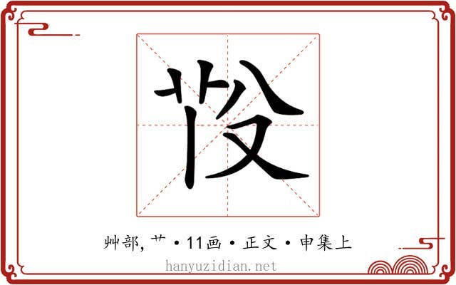 𦭇