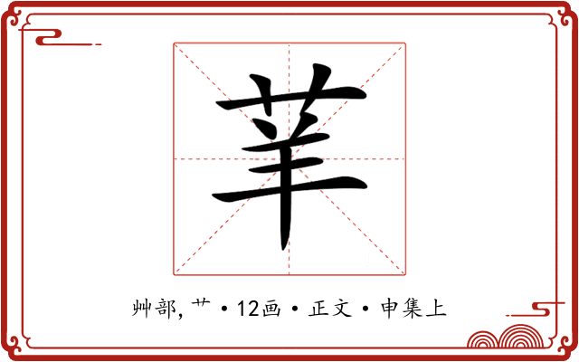 𦭵