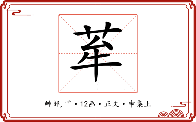𦭷