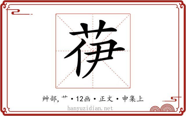 𦭽