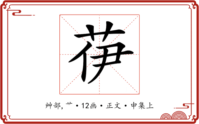 𦭽