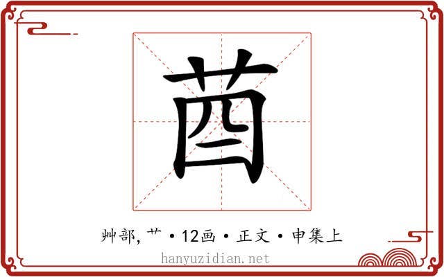 𦮄