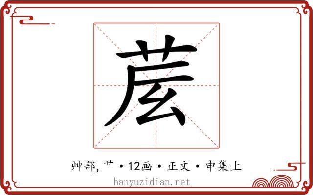 𦮈