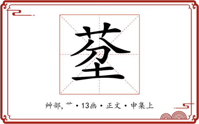 𦯀