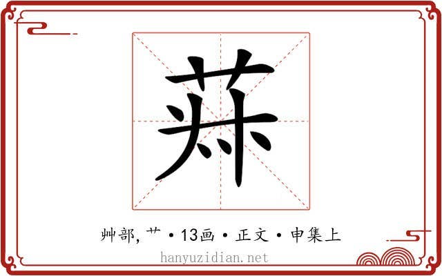 𦯂