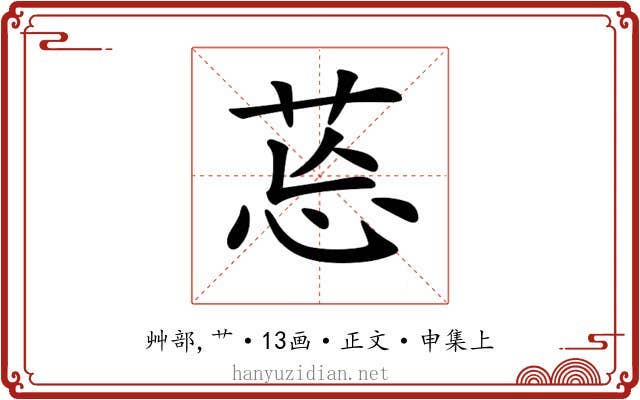 𦯌