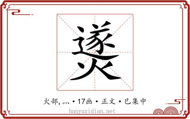 㸂