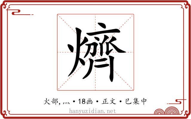 㸄
