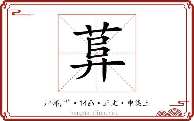 𦱱