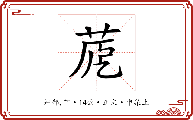 𦱼