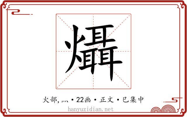 㸎