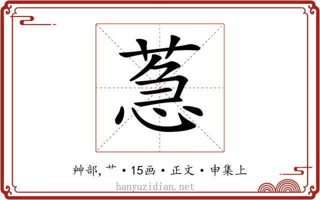 𦳌