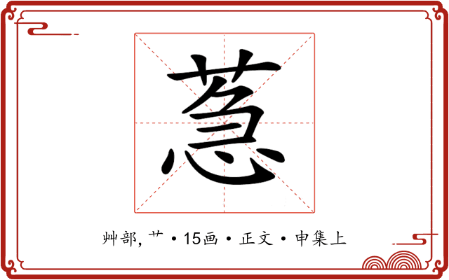 𦳌