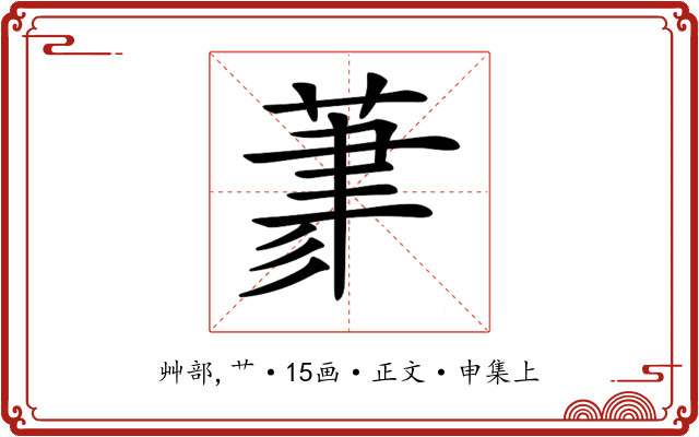 𦳳