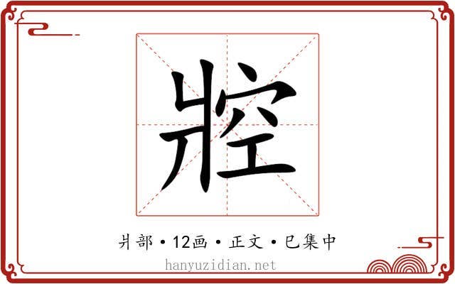 㸜