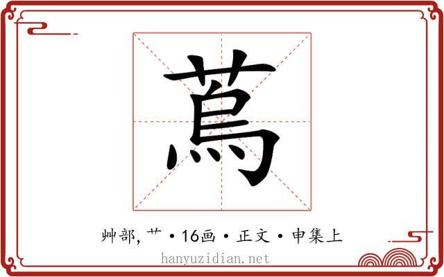 𦶀