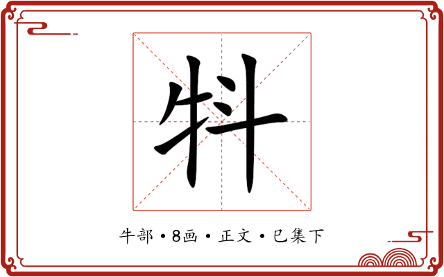 㸯