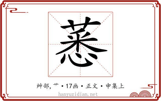 𦸝