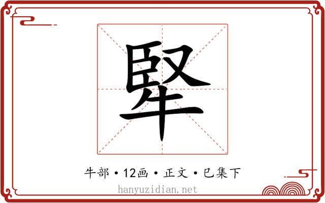 㹂