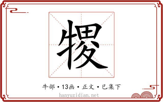 㹄