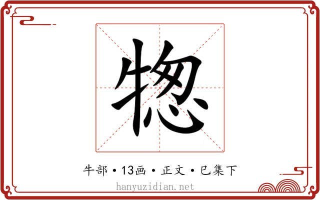 㹅