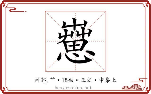 𦻇