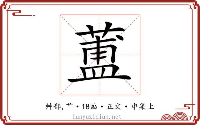𦻌