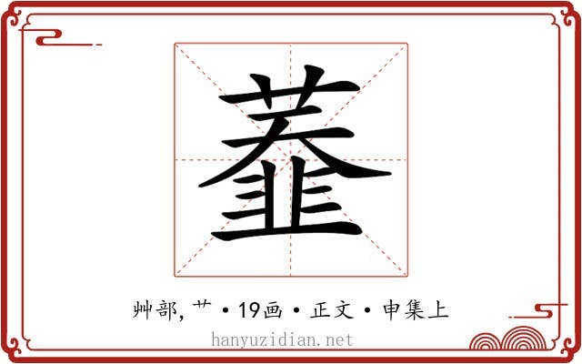 𦼩
