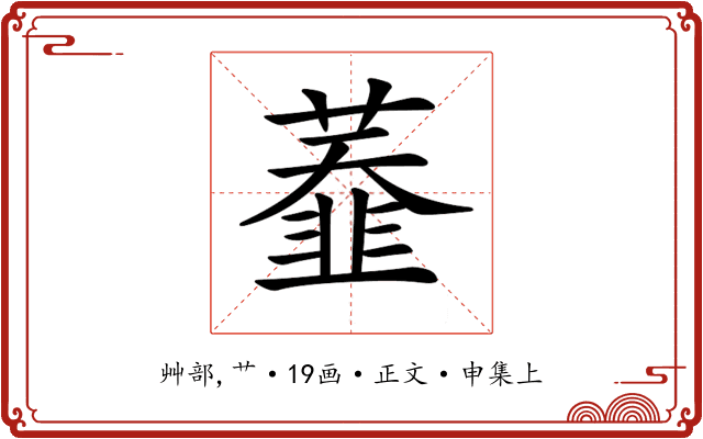 𦼩
