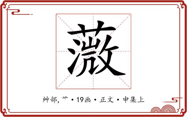 𦼻