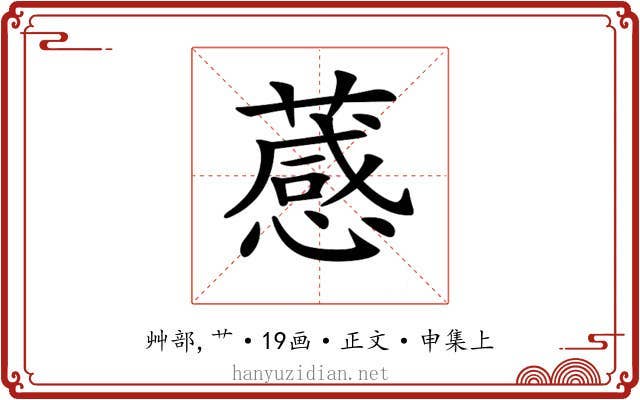 𦽫