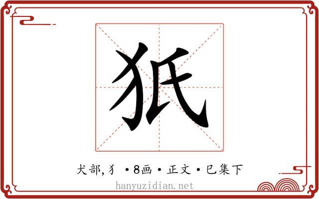㹝