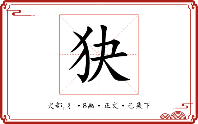 㹟
