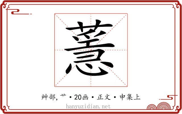 𦾻