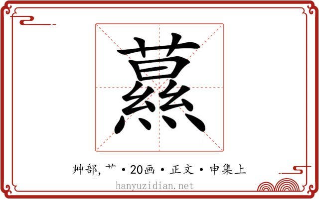 𦿌