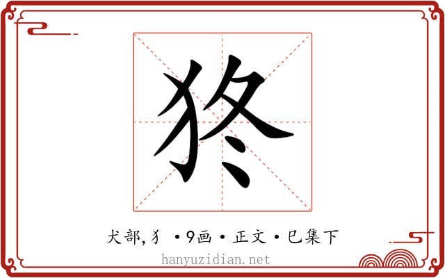 㹣