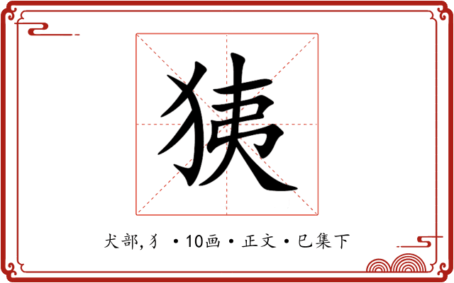 㹫