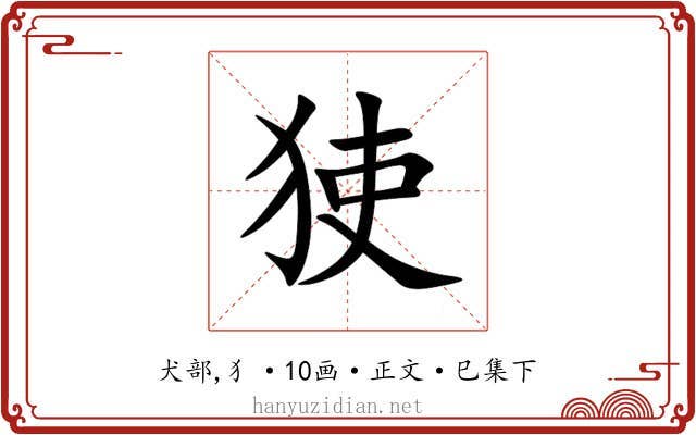 㹬