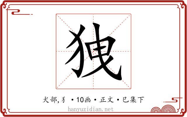 㹭