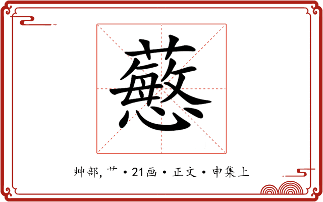 𧁋