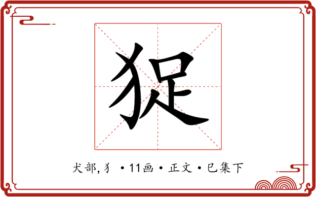 㹱