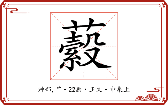𧂔