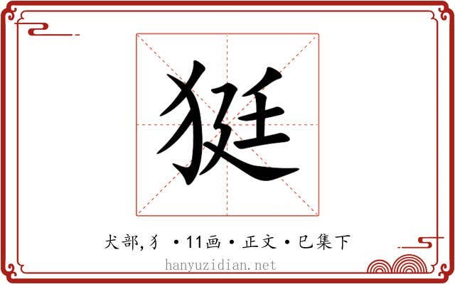 㹶