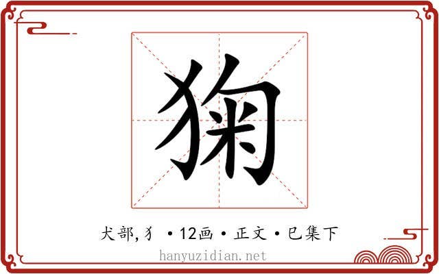 㹼
