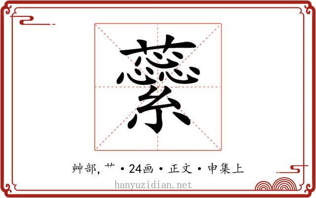 𧄜