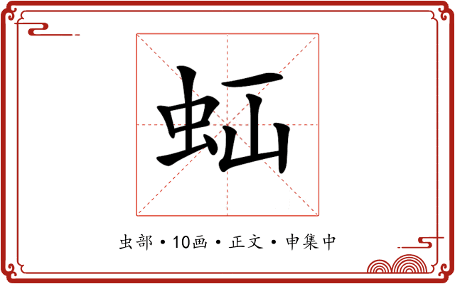 𧉋