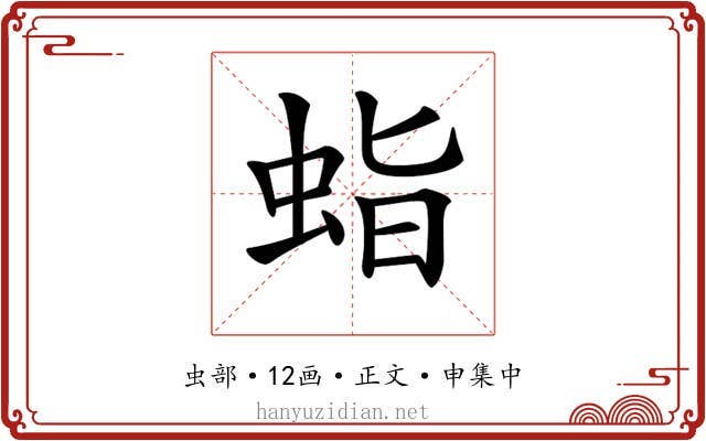 𧊙