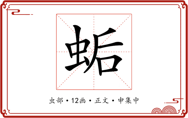 𧊛